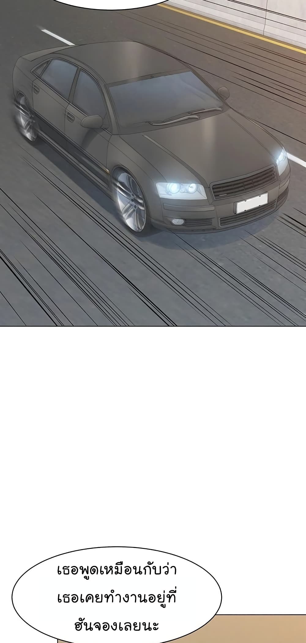 From the Grave and Back ตอนที่ 69 (79)